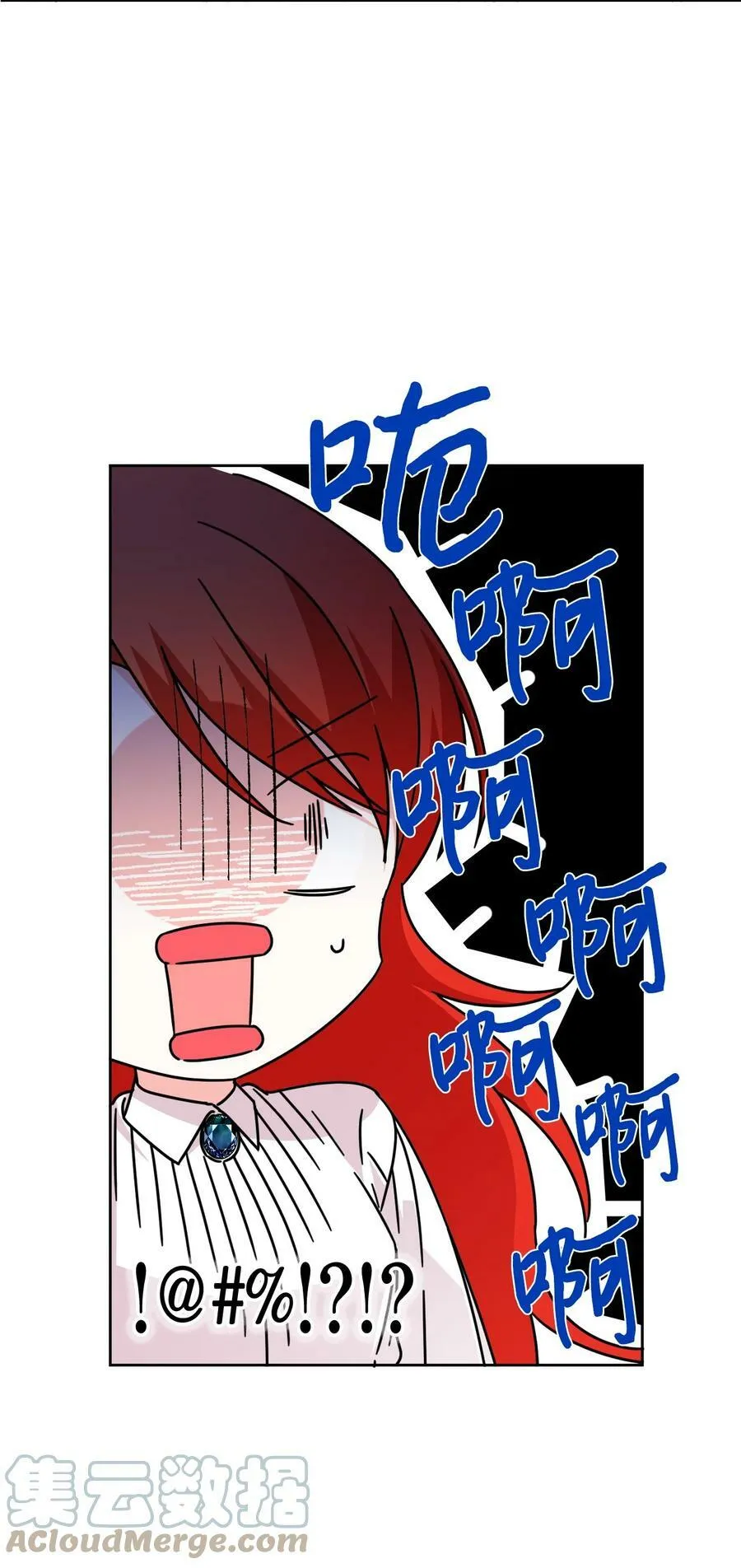 32 主人，你变了 第61页