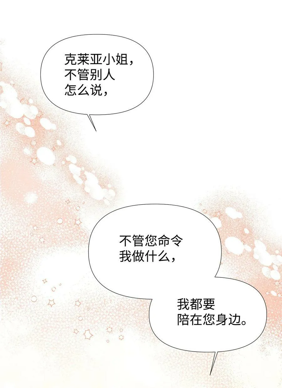 32 主人，你变了 第63页