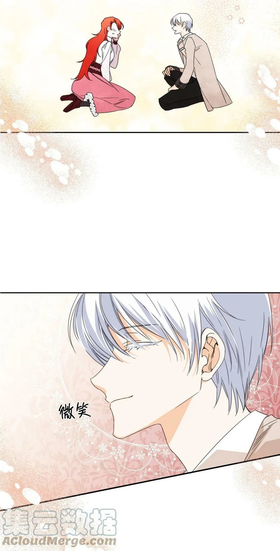 32 主人，你变了 第64页