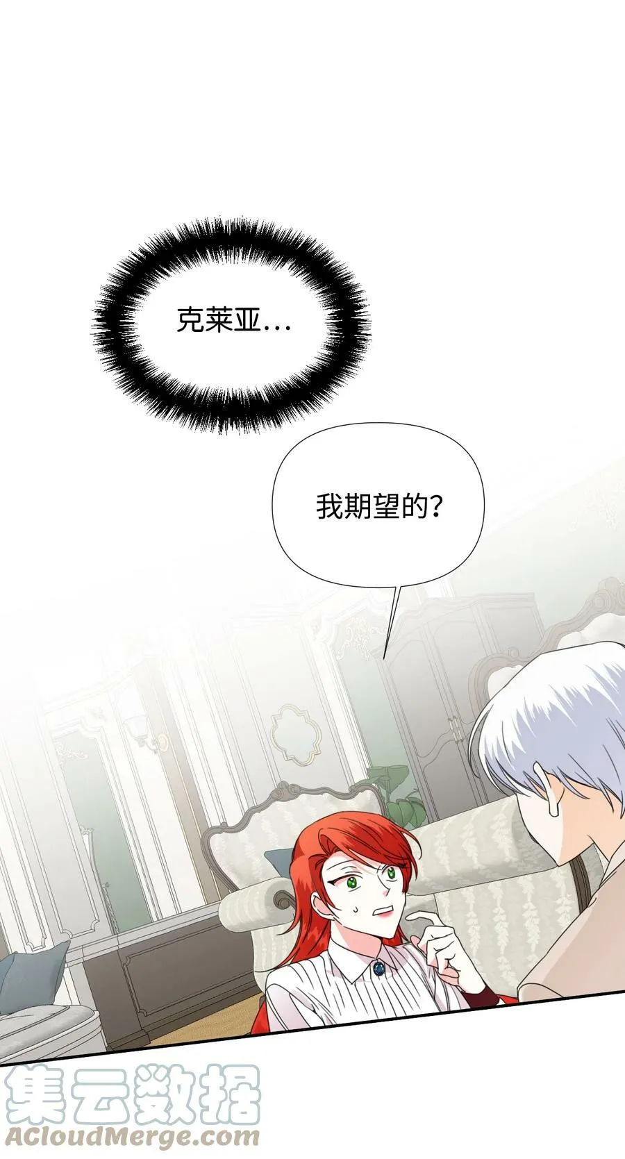 33 好想接吻 第1页