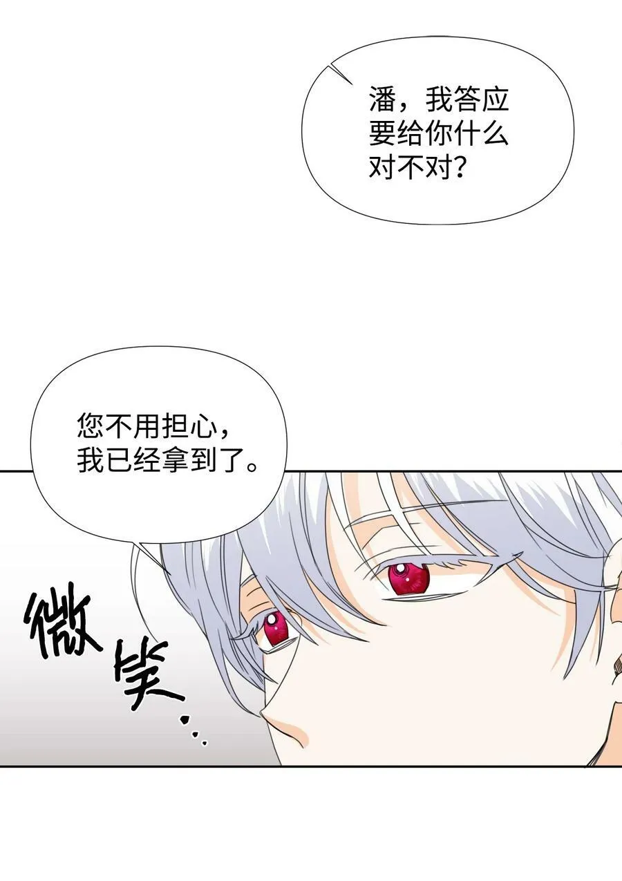 33 好想接吻 第5页