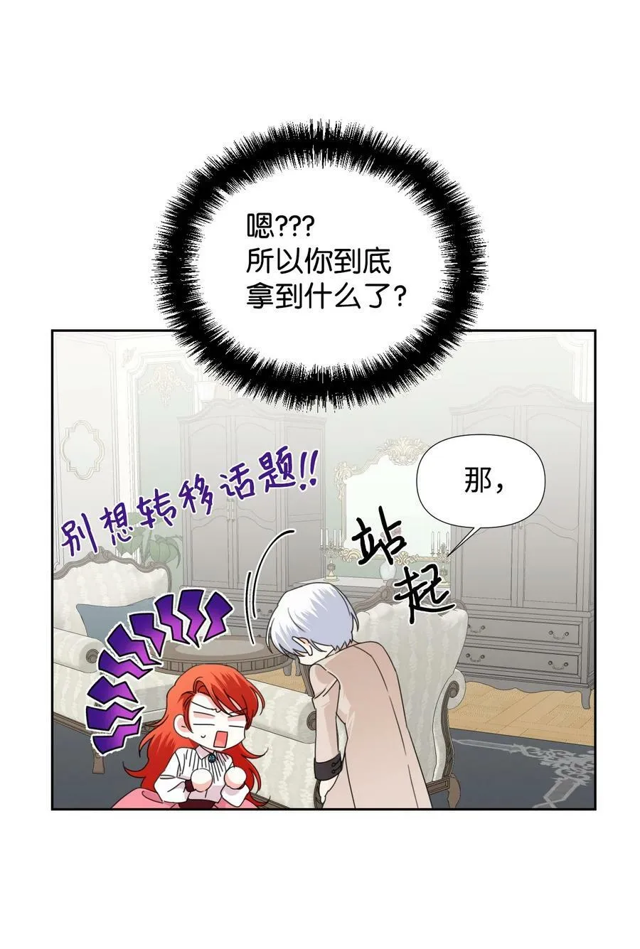 33 好想接吻 第6页