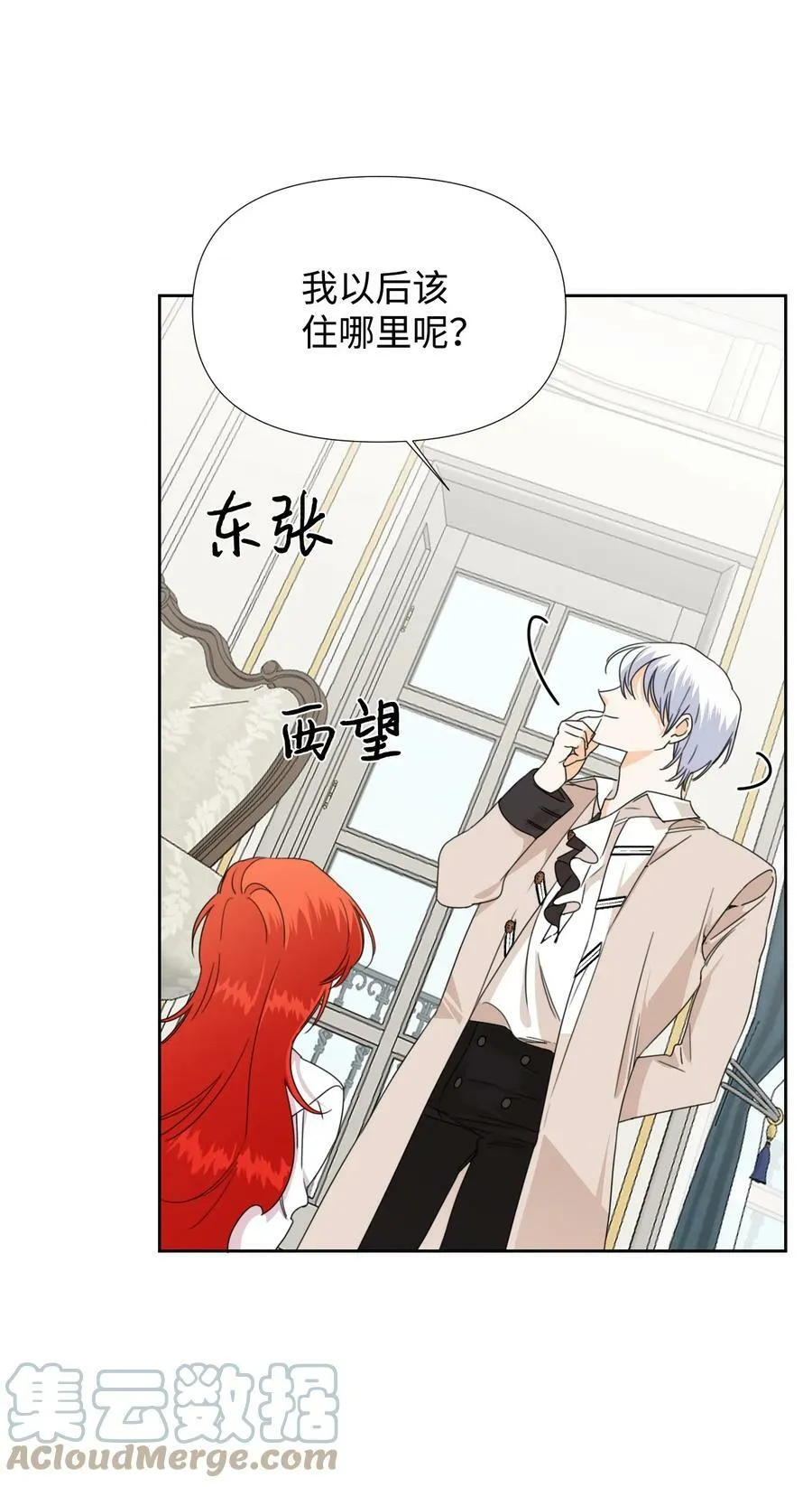 33 好想接吻 第7页