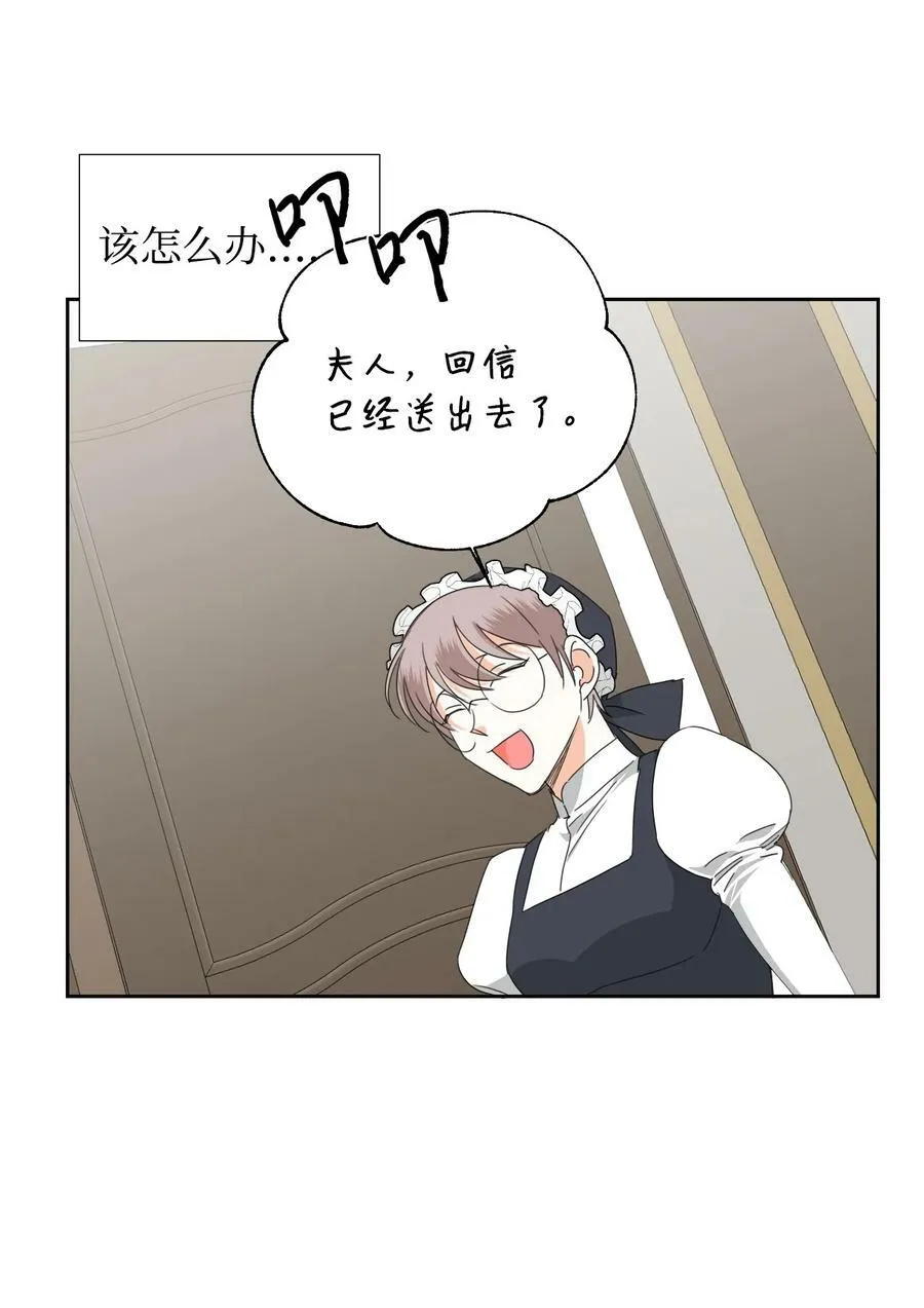33 好想接吻 第11页