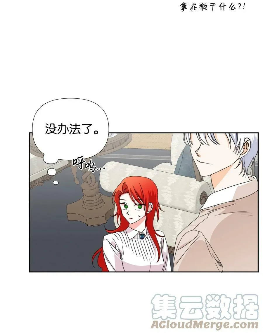 33 好想接吻 第16页