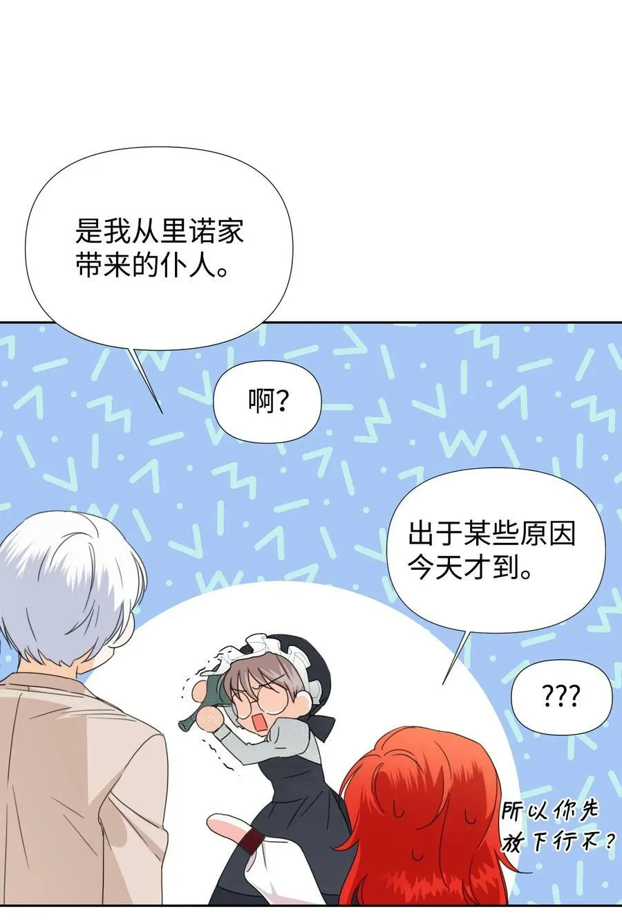 33 好想接吻 第17页