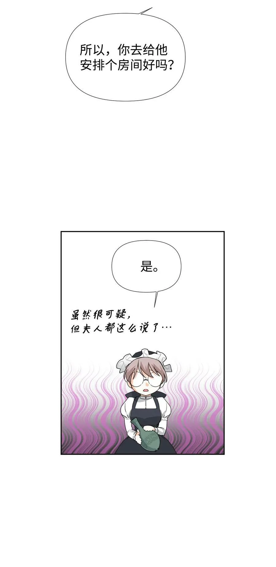 33 好想接吻 第18页