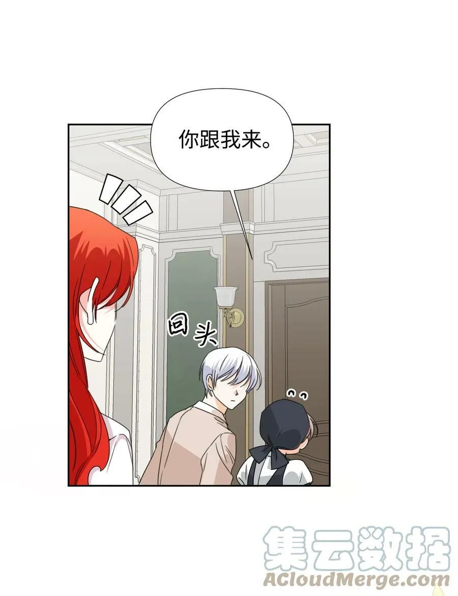 33 好想接吻 第19页
