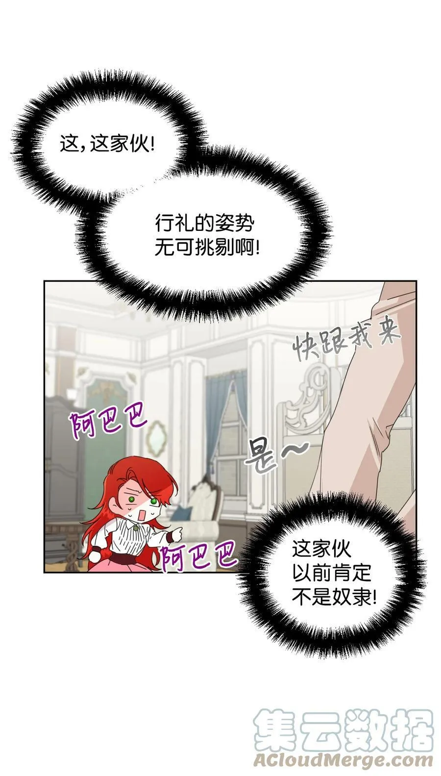 33 好想接吻 第22页