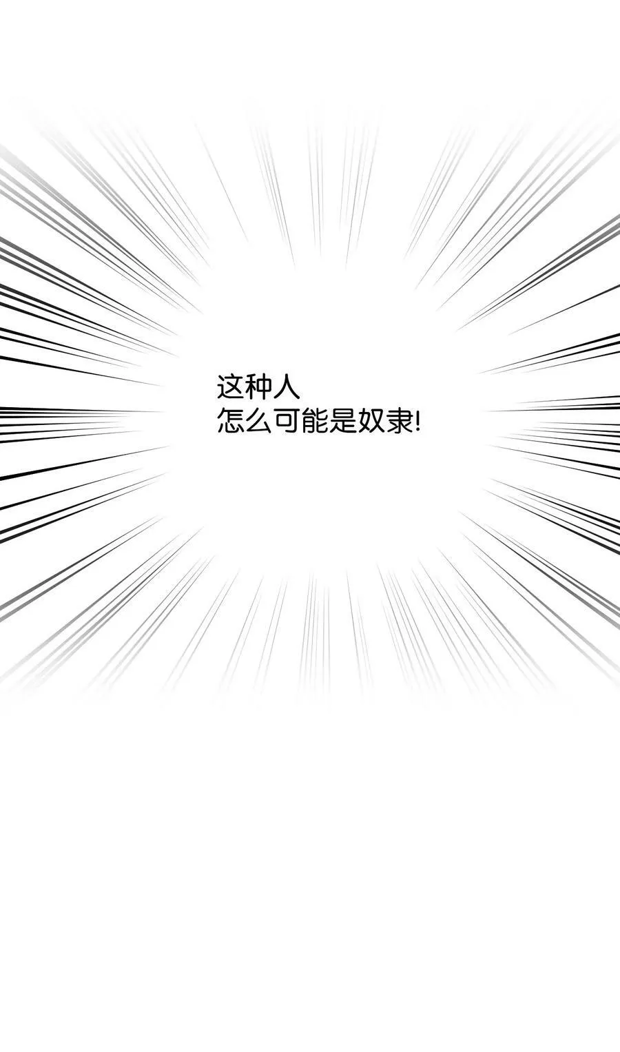 33 好想接吻 第23页