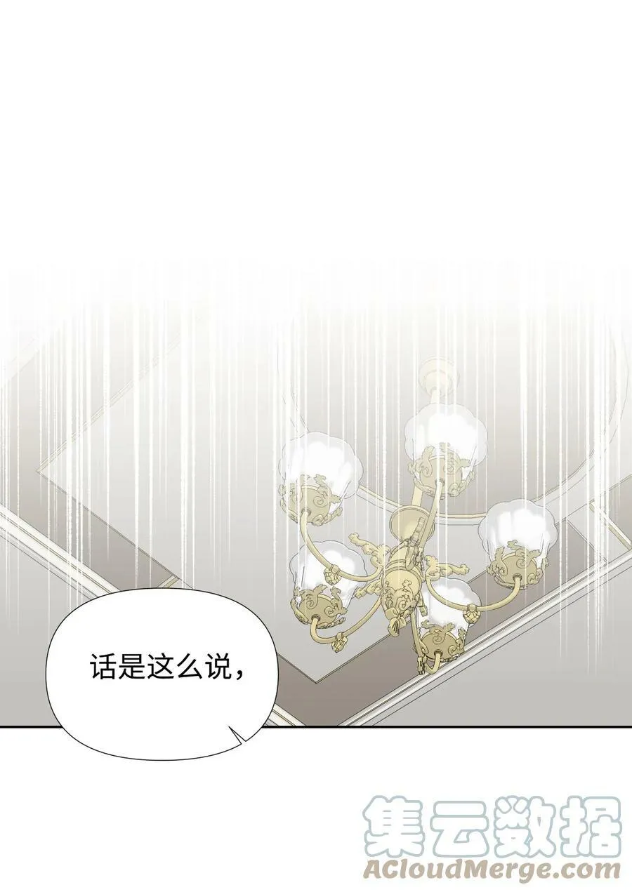 33 好想接吻 第25页
