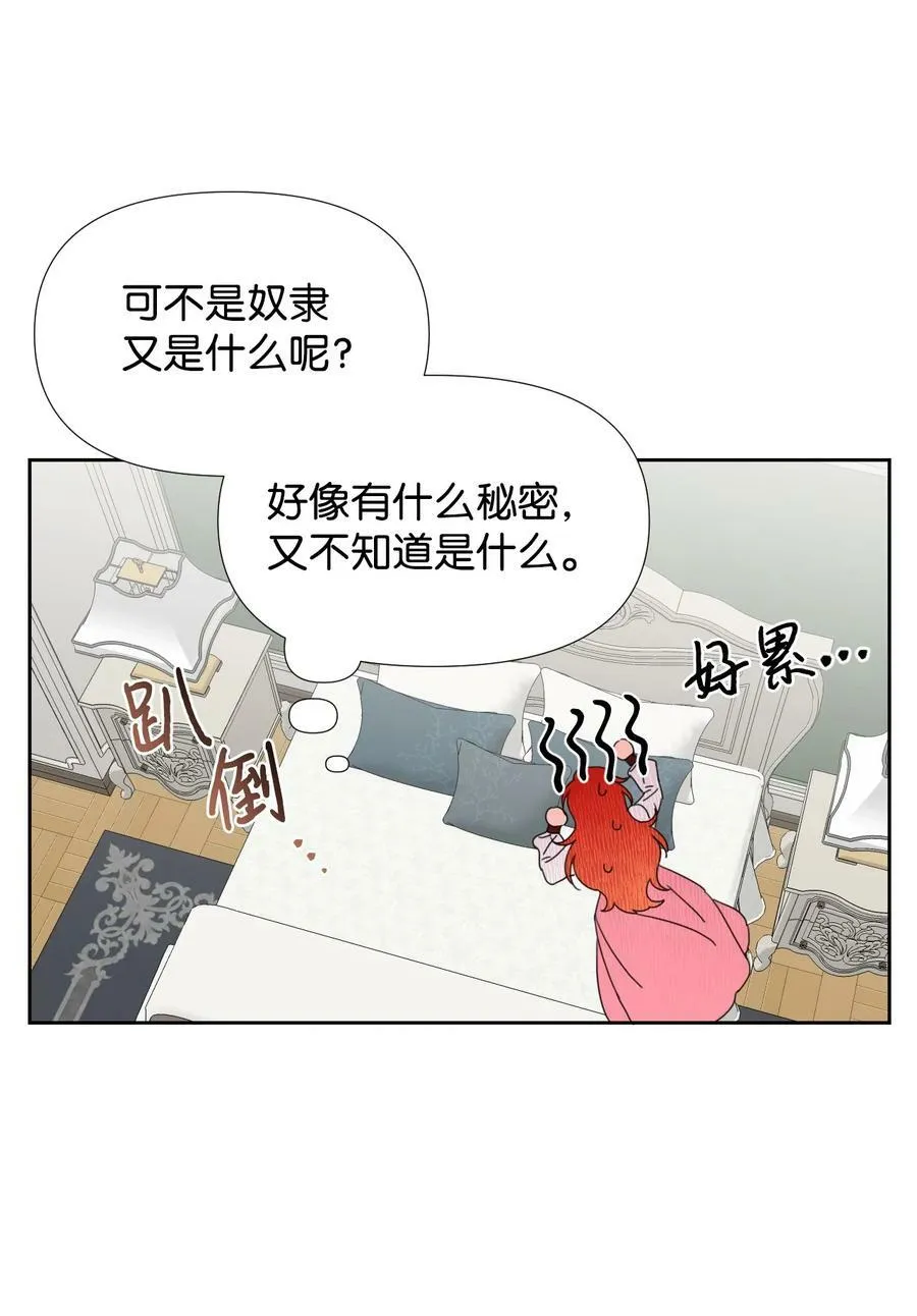 33 好想接吻 第26页