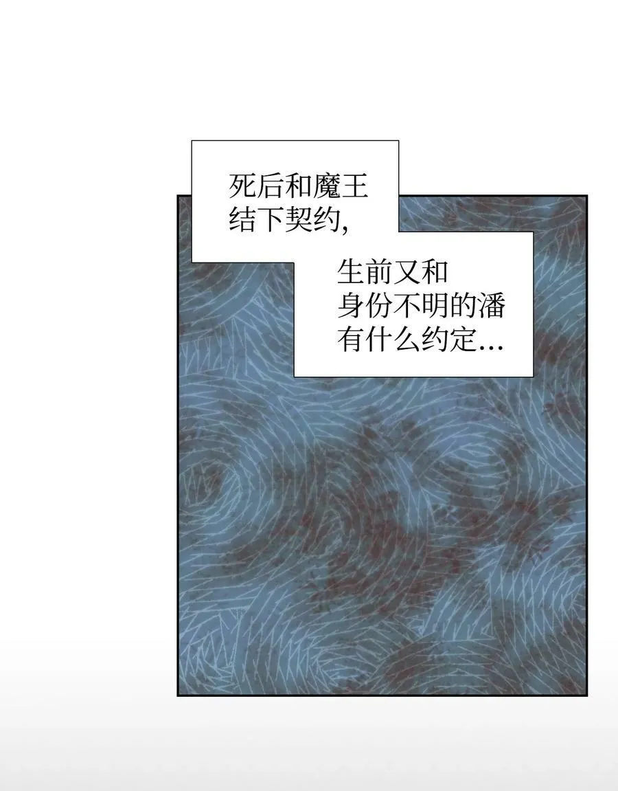 33 好想接吻 第27页