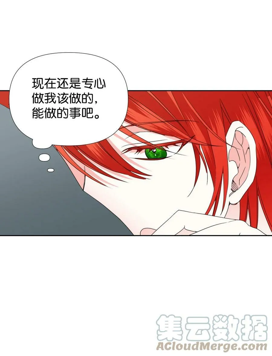 33 好想接吻 第31页