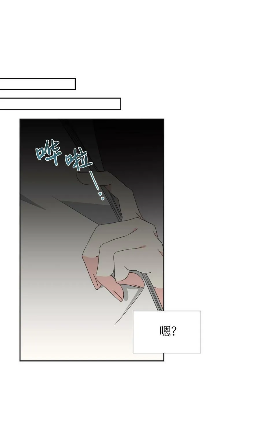 33 好想接吻 第35页