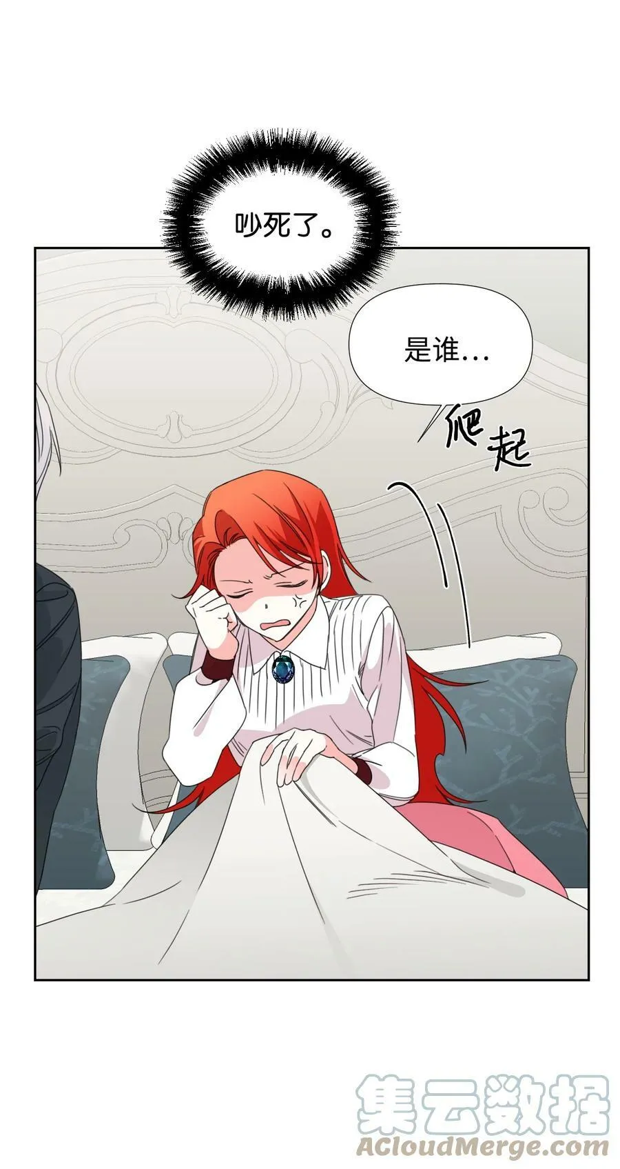 33 好想接吻 第37页