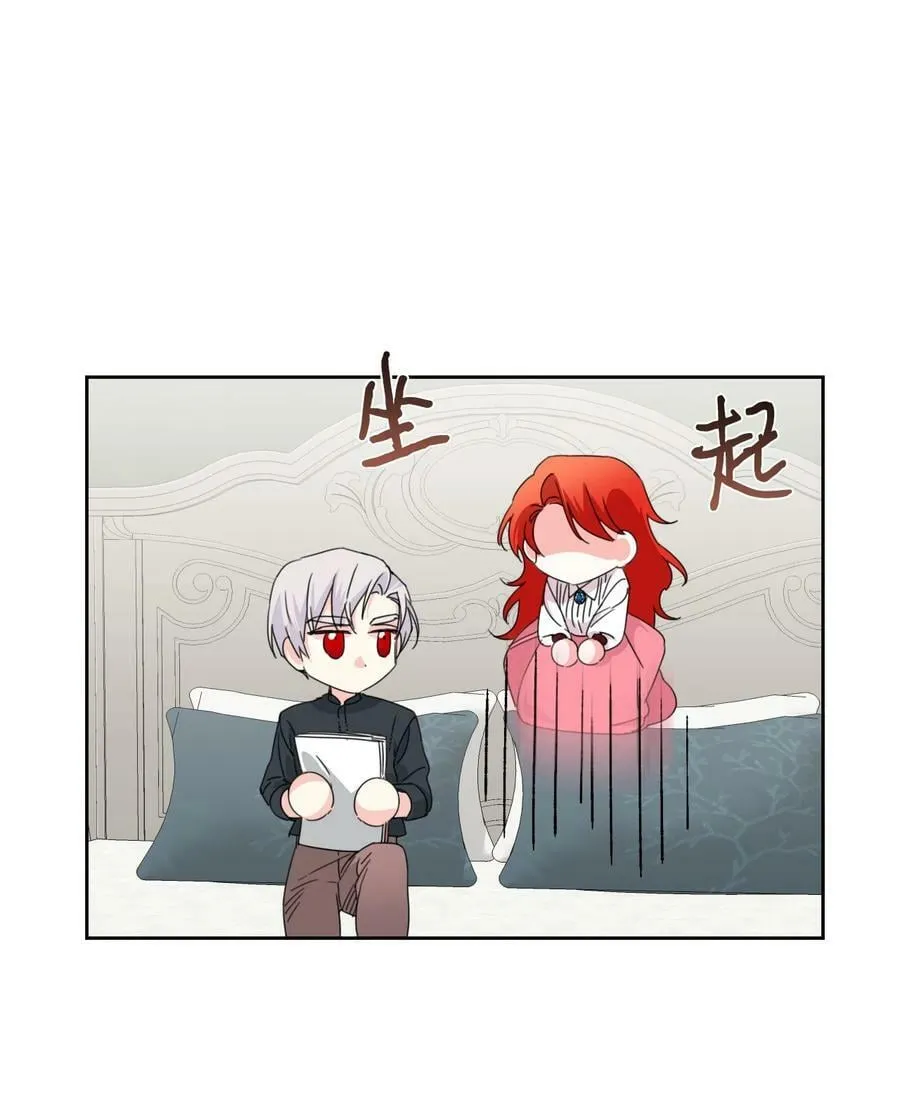 33 好想接吻 第39页