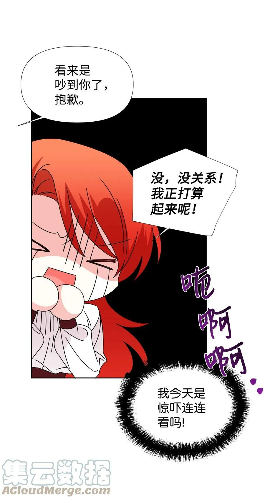 33 好想接吻 第40页