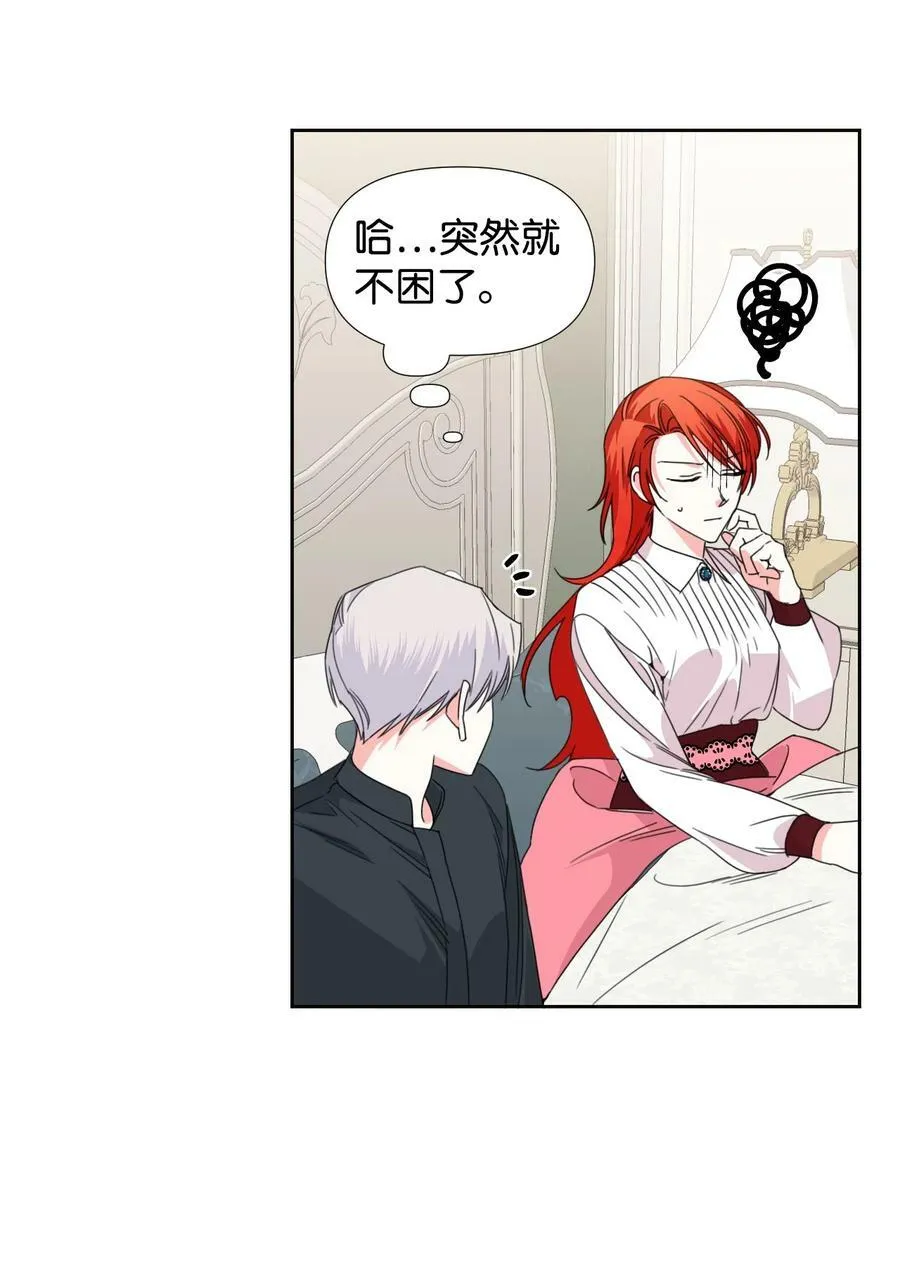 33 好想接吻 第41页