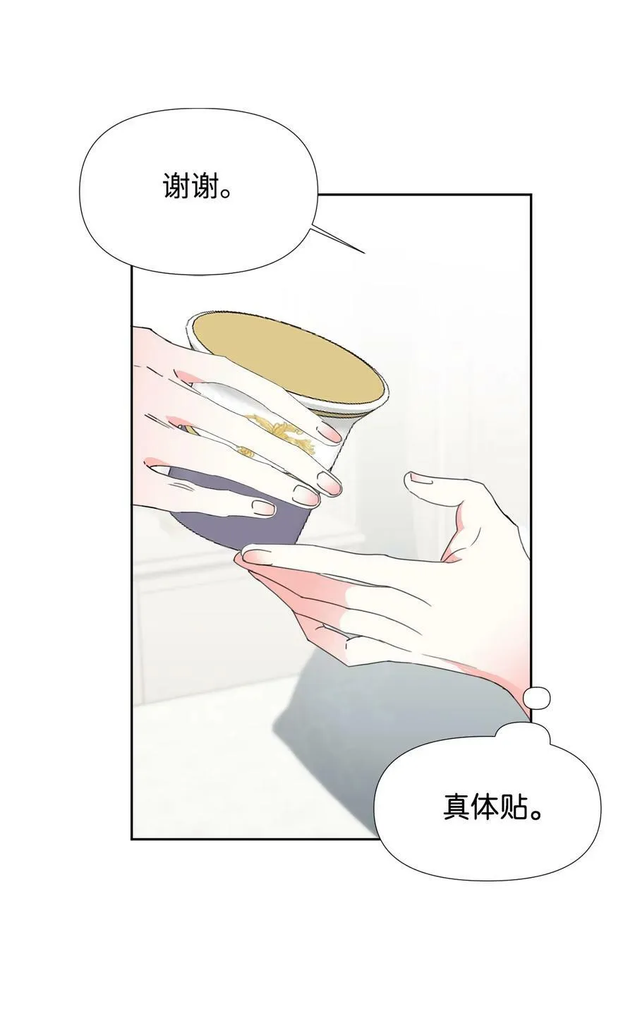 33 好想接吻 第45页