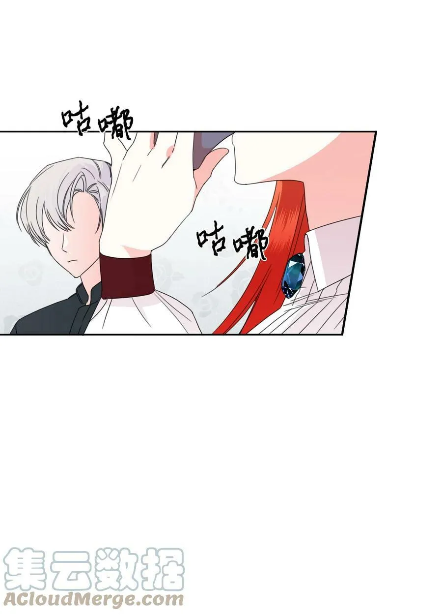 33 好想接吻 第46页