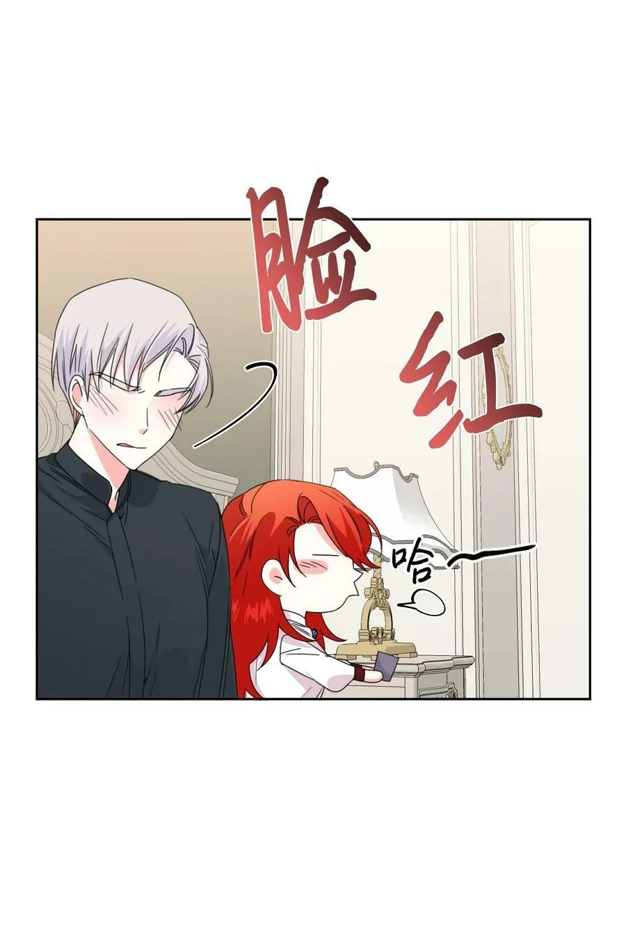 33 好想接吻 第48页