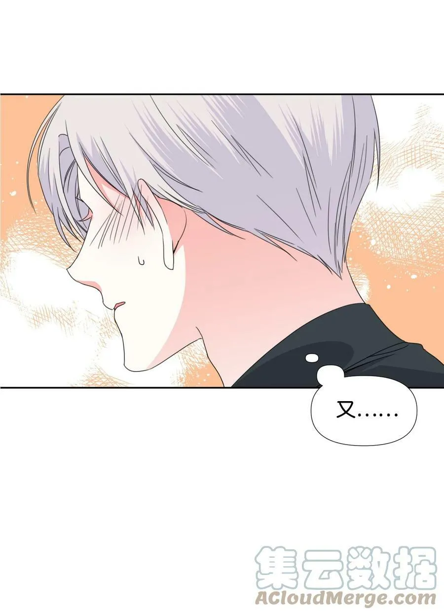 33 好想接吻 第49页