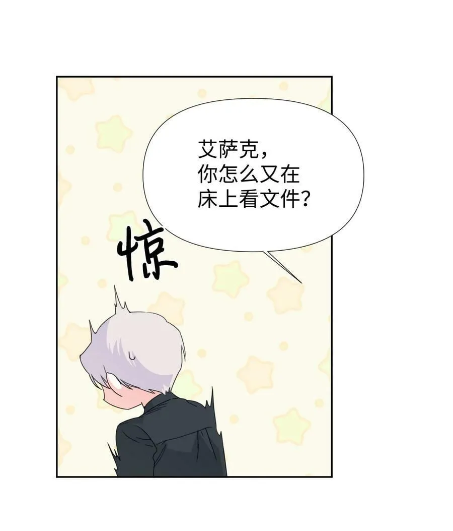 33 好想接吻 第50页