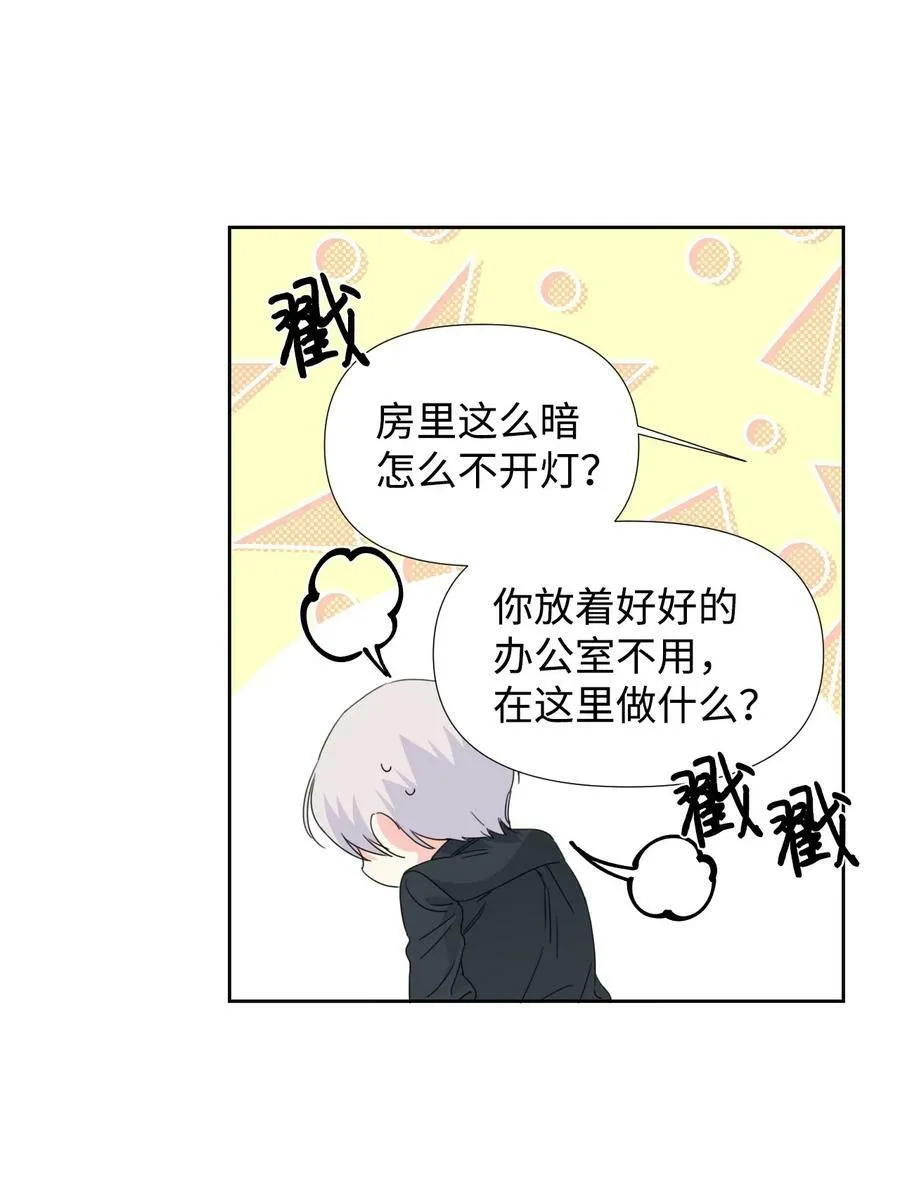 33 好想接吻 第51页