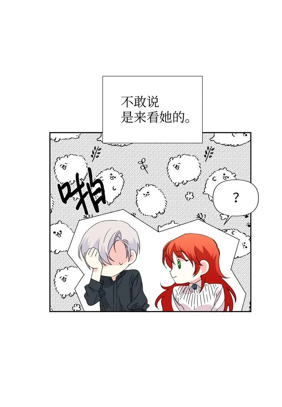 33 好想接吻 第54页