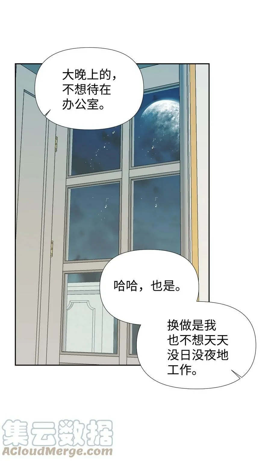 33 好想接吻 第55页