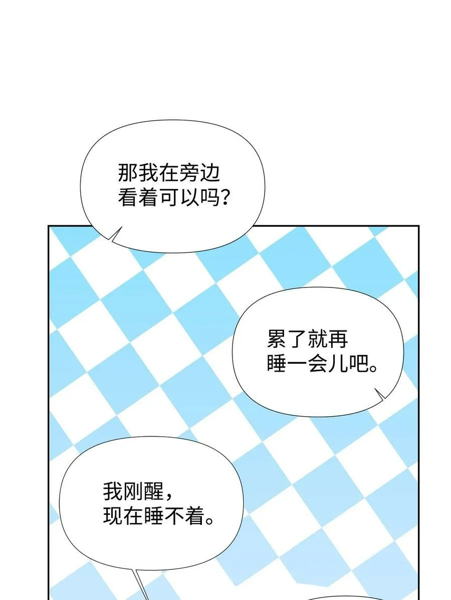 33 好想接吻 第56页