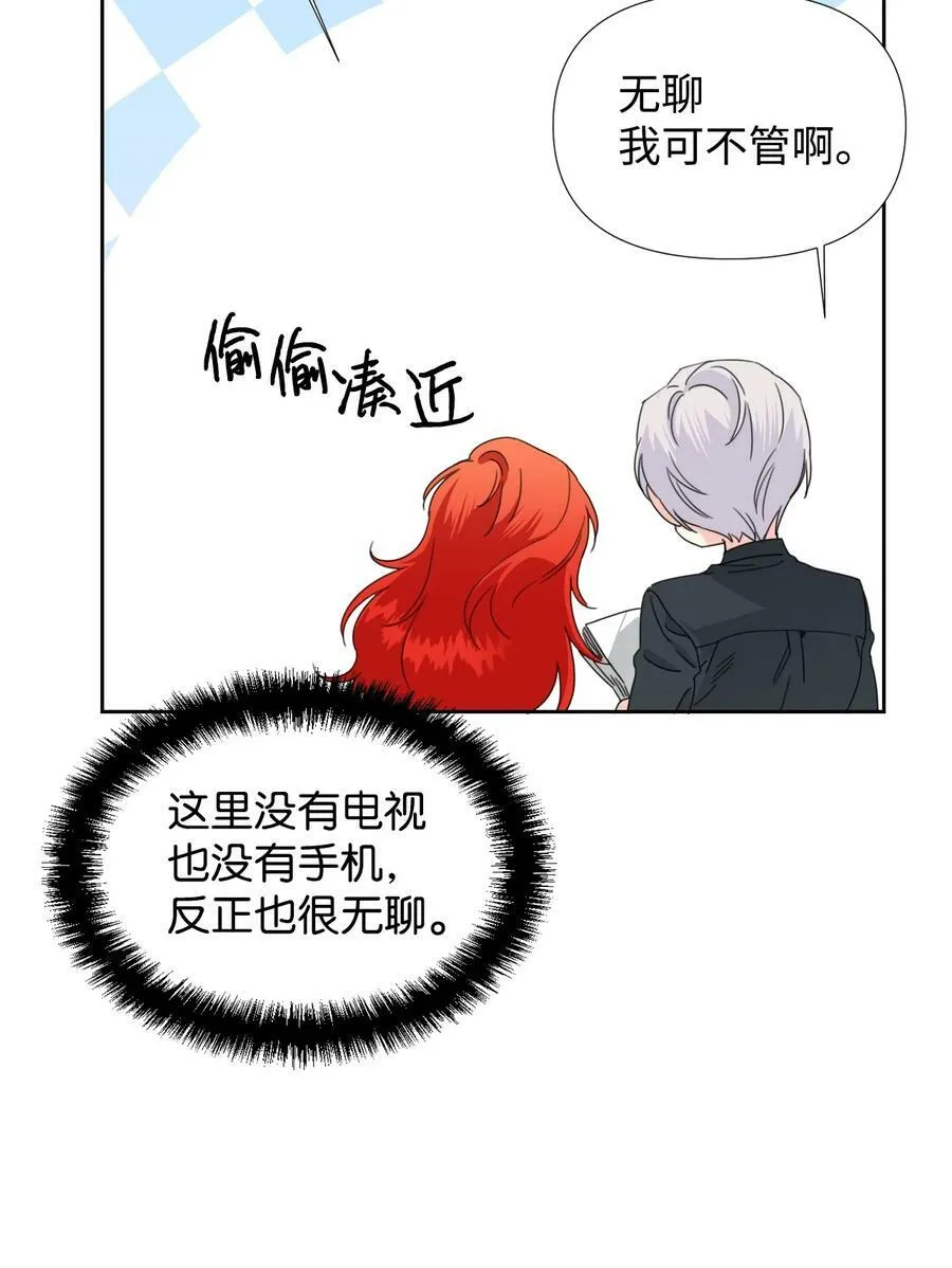 33 好想接吻 第57页