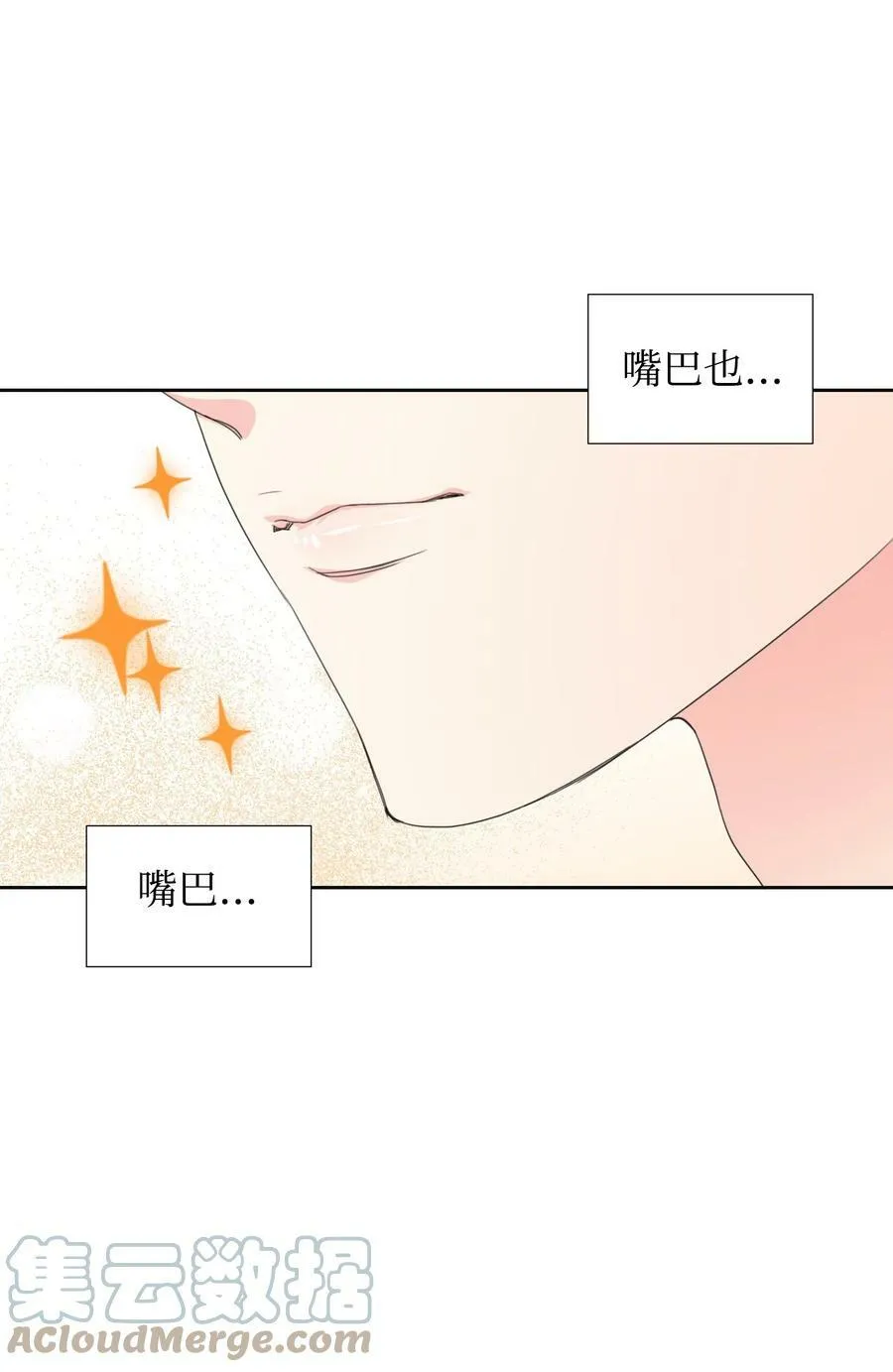 33 好想接吻 第61页