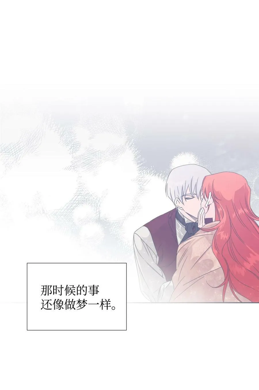 33 好想接吻 第62页