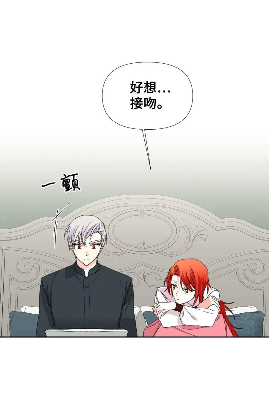33 好想接吻 第63页