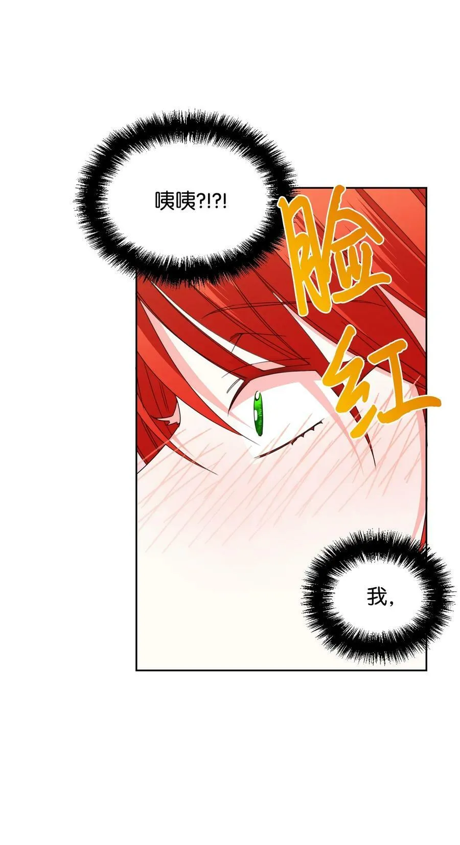 33 好想接吻 第65页