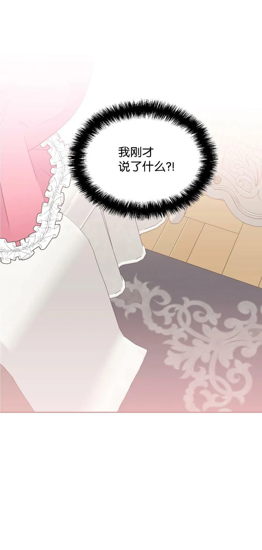 33 好想接吻 第66页