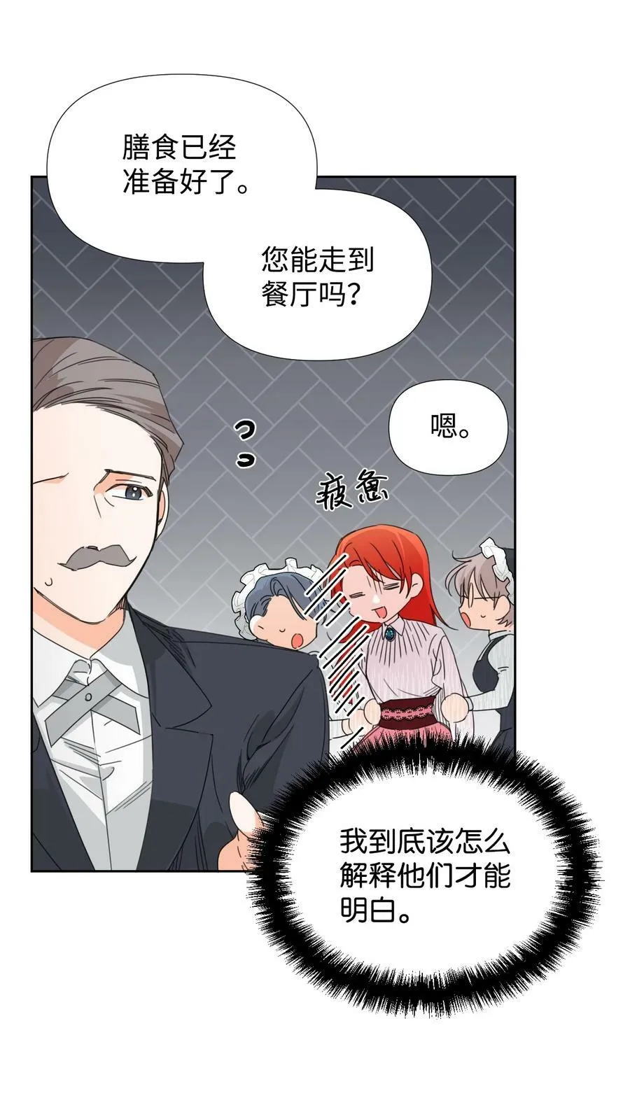 31 我的人 第9页