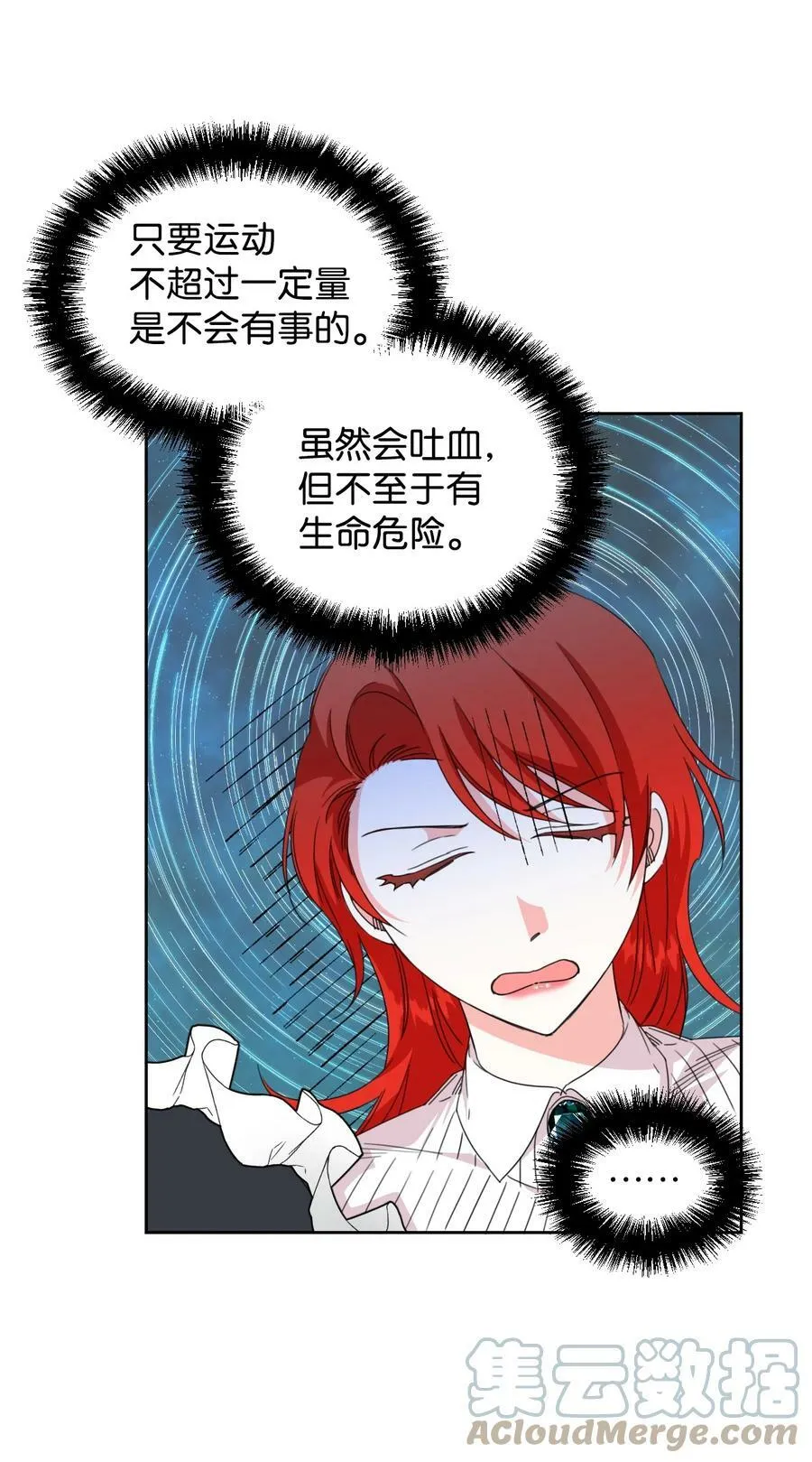 31 我的人 第10页