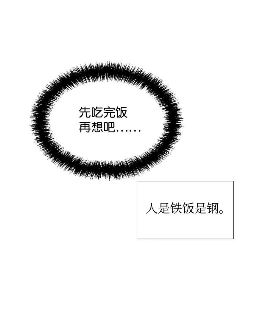 31 我的人 第11页