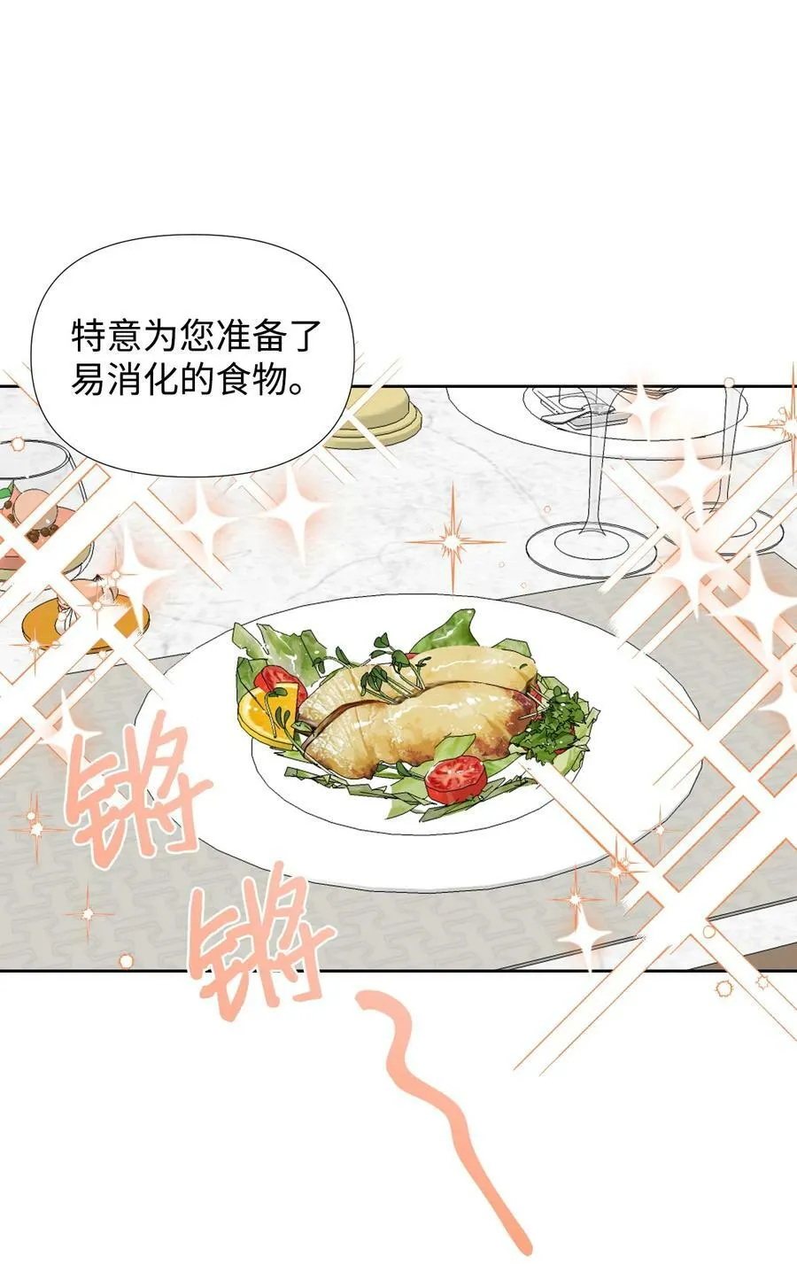 31 我的人 第14页