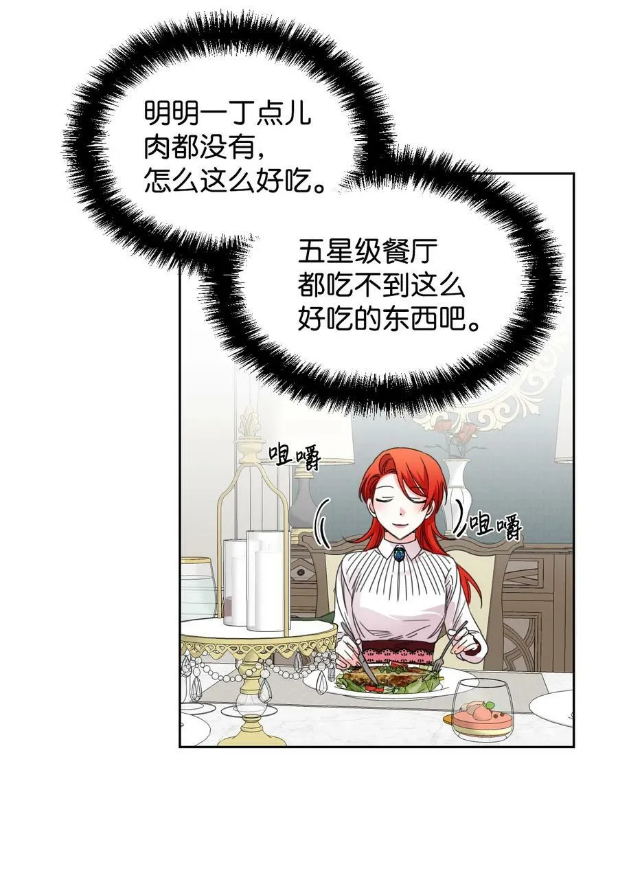 31 我的人 第15页
