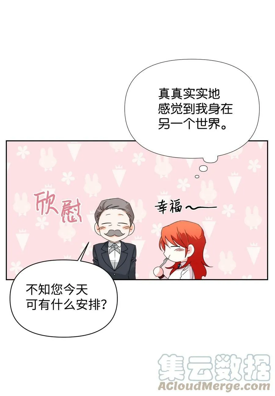 31 我的人 第16页