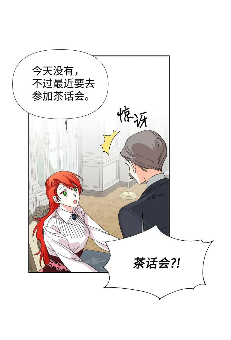 31 我的人 第17页
