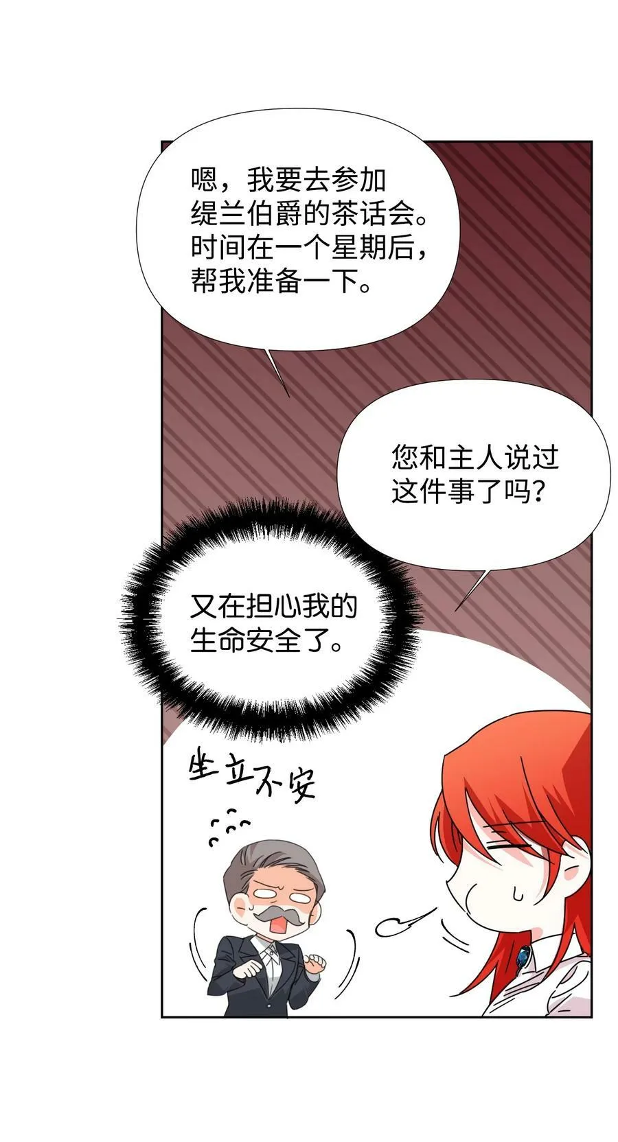 31 我的人 第18页