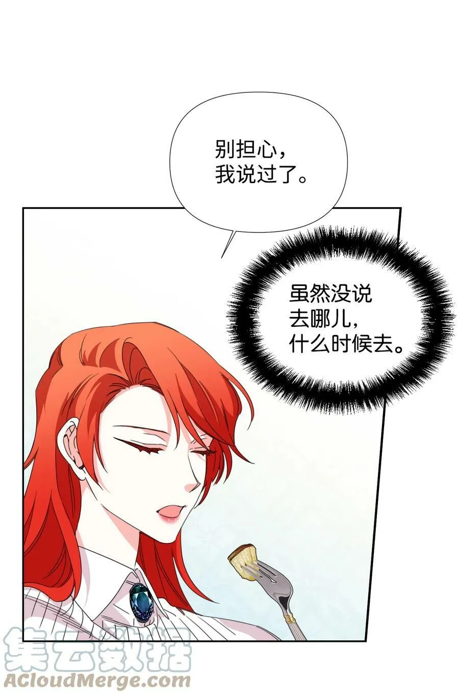 31 我的人 第19页