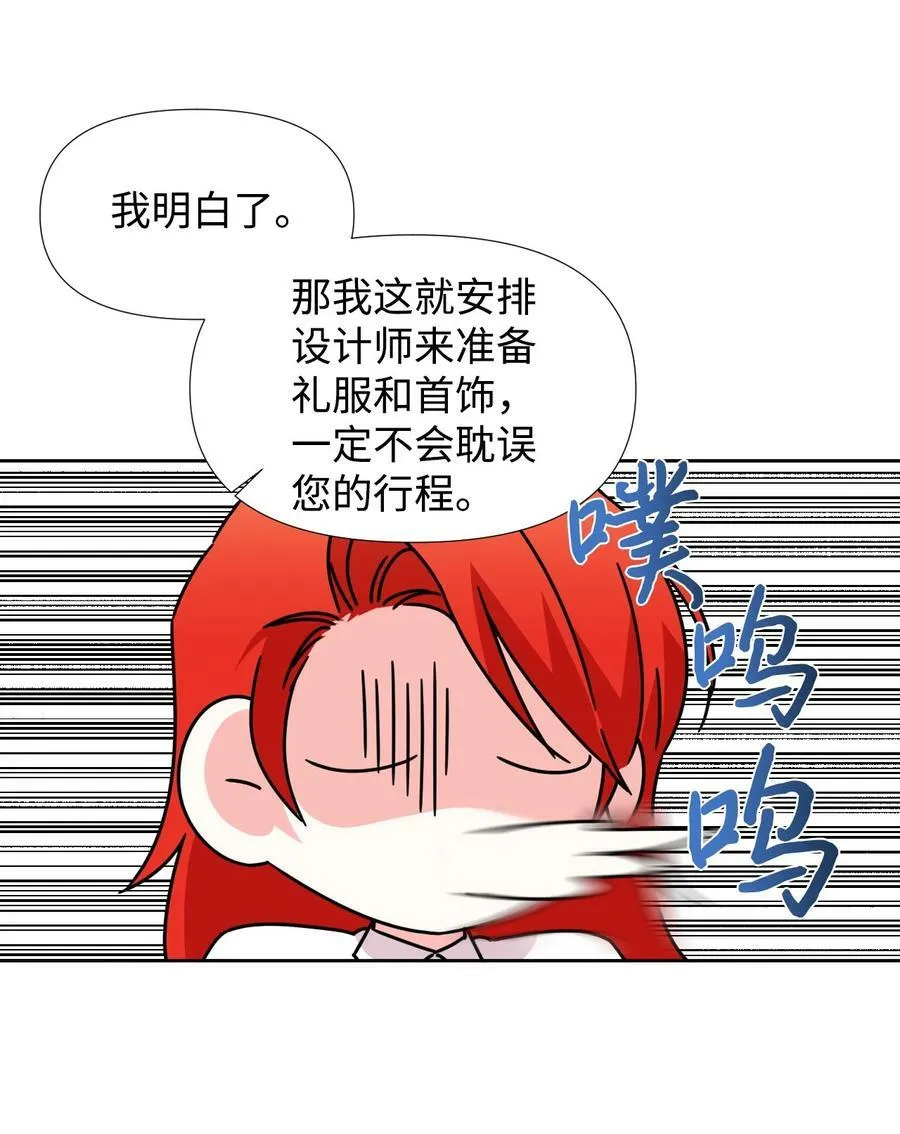 31 我的人 第20页
