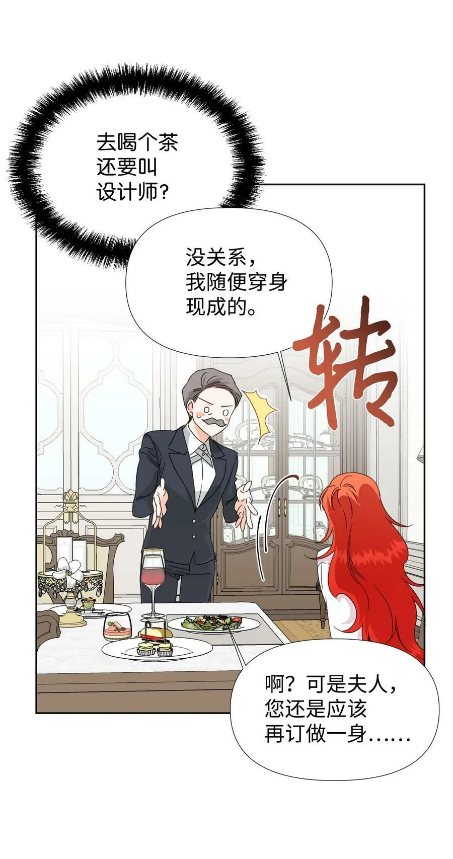 31 我的人 第21页