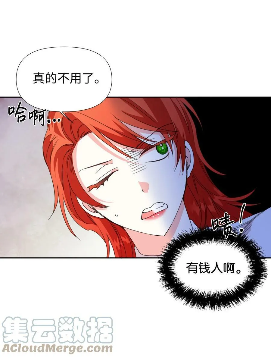 31 我的人 第22页